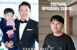 이범수·이윤진 이혼 후..子 다을 "내년 중학생", 훌쩍 자란 근황 [스타이슈]