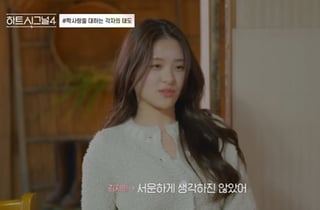 '하시4' 김지민, SNS 비밀글 유출 파문.."일부는 맞지만 왜곡" 해명[스타이슈]