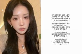 "좌파 없는 나라" 재조명..최준희, 선관위 사태 여파 일정 연기[스타이슈]