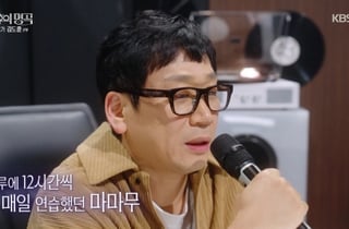 김도훈 "마마무, 무대 위해 하루 12시간씩 연습..항상 열심히" [불후][★밤TV]