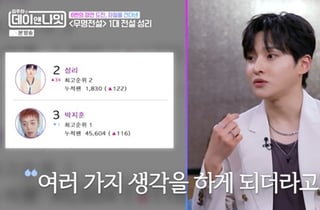 성리 "'재결합' 워너원과 나란히 차트행..여러 생각하게 해" [데이앤나잇][별별TV]