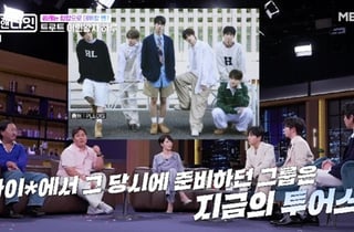 '무명전설' 하루, 투어스로 데뷔할 뻔.."BTS 소속사서 캐스팅" [데이앤나잇][★밤TView]