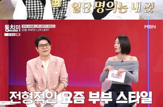 역시 사랑꾼 ♥김원효..심진화 "네 것 내 것 없지만, 명의 다 내 것" [동치미][별별TV]