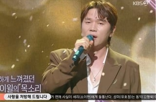 케이윌, 故휘성 향한 그리움 노래하다.."좋은 기억과 아쉬운 추억"[불후의 명곡]