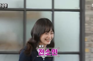 전소민, '런닝맨' 재출연.."김경남 노잼" 돌직구 날렸다[★밤TView]