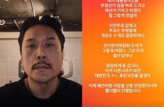 JK김동욱 "내가 대통령이면 재선거 한다" 선관위 대놓고 저격[스타이슈]