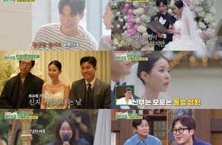 "험난한 시간 지나왔다" 신지♥문원 결혼식, 연이은 눈시울[귀한 가족]