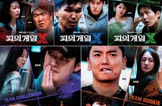 홍진호→이관희 출격..'피의 게임X' 20人 세계관 대통합 포스터 공개