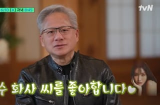 젠슨 황, K팝 팬이었다 "가수 화사 좋아해" 깜짝 고백..신곡 '술술' [유퀴즈]