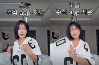 랄랄, 주식 앱 삭제 "전 종목 마이너스..10년 후에 볼 것"