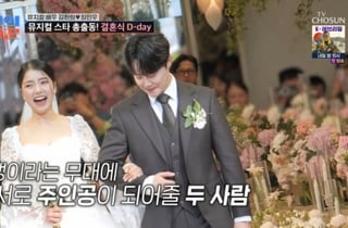 "한 편의 공연 같아" 김환희♥최민우 결혼식..뮤지컬 스타 총출동 [조선의 사랑꾼]