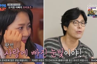 오지헌 父, 이상미에 프러포즈 "마지막 카드..마음 가는 대로 하길"[조선의 사랑꾼][★밤TView]
