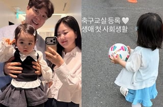 박수홍 3살 딸, '어린이집 NO' 가정 보육 중..첫 사회생활 시작
