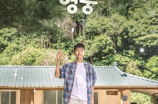 임영웅, 반려견 시월이와 떠났다..무공해 힐링 라이프 [산골총각]