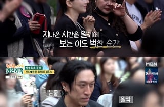 '홍진영 언니' 홍선영→빽가, 결혼식서 눈물..신지 깜짝 "우는지 몰라" [남의 집] [별별TV]