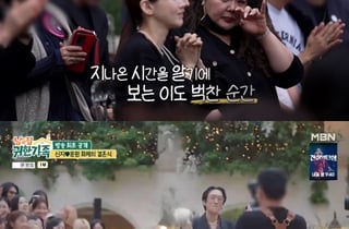 '홍진영 언니' 홍선영 눈물→부케받은 빽가..신지♥문원 결혼식 현장 [귀한 가족] [★밤TView]