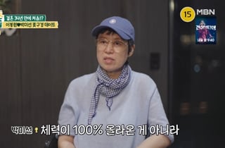 '완치 없다'던 박미선, 유방암 후 체력 상태 "빨리 못 걸어" [스타이슈]