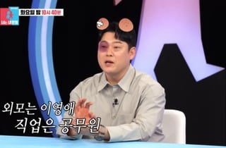 이선민 "이상형 이영애 외모의 공무원, 이젠 여성이면 돼"[동상이몽][별별TV]