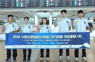 한국 오픈워터스위밍, 2연속 국제대회 입상 노린다... '인니 출국' 아시아아선수권 출전