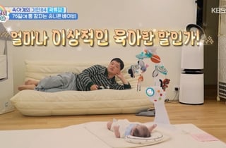 곽튜브, 자유 육아 끝판왕 등극 "유럽식 자유방임주의" [슈돌][★밤TV]