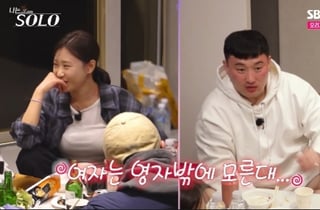 32기 영철, "여자는 영자밖에 몰라" 공개 고백 후 만취 '횡성수설'[나솔][★밤TView]
