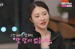 32기 '인기녀' 영숙, 사상 최초 귀인 데이트 '노쇼'..상철 홀로 '고독 정식'[★밤TV]