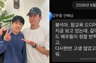 '참교육' 김무열, 조연들 챙겼다..작품 공개 후 보낸 카톡 "모든 배우 반짝여" [스타이슈]