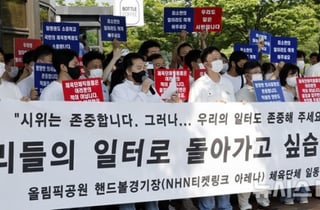 '유승민 회장 조기 귀국' 대한체육회도 봉쇄 시위에 긴급 대응 나선다... "체육단체 업무 차질 최소화"