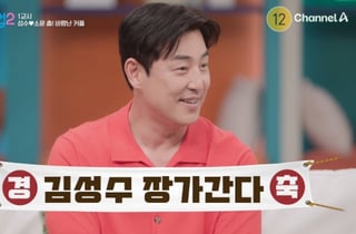 김성수, ♥박소윤과 결혼 임박? "동네서 결혼하는 것으로 알아" [신랑수업2]