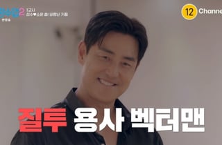 김성수, ♥박소윤 댄스 선생님과 호흡에 질투 폭발 "왜 그렇게 해" [신랑수업2][별별TV]