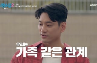 김요한, ♥이주연과 관계 질문에 "가족 같은 관계" [신랑수업2][★밤TView]