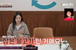 '3천원 부부' 아내 "남편, 잡은 물고기라 생각..하고 싶은 대로 해"..결국 눈물 [이숙캠]