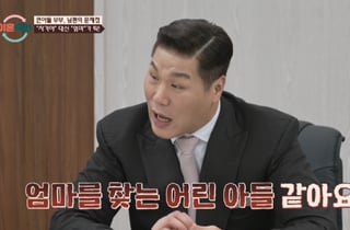 진태현 급 사랑꾼 남편 등장?..'큰아들 부부' 반전 실체에 서장훈 '격분' [이숙캠][★밤TView]