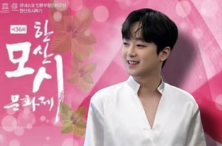 이찬원, 오늘(12일) '한산모시 문화제' 개막 공연..기대 UP
