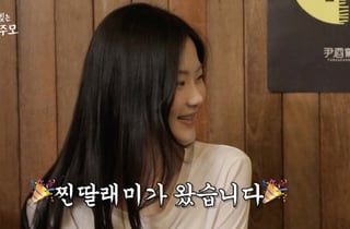 '성동일 딸' 성빈, 현대무용 전공생 됐다..성동일 "천지개벽 수준" [윤주모]