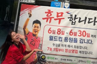 에바, 문 닫은 오현규 추어탕집 방문 "'역전골' 축하 인증샷"