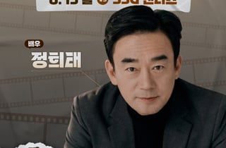 '울산의 아들' 명품 배우 정희태, 15일 울산 웨일즈 홈경기 시구 나선다