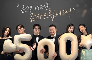 '군체', 해냈다..500만 돌파 [공식]