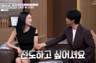 신현준, ♥김경미와 러브스토리 공개 "큐피트=김병만..전도 플러팅" [데이앤나잇][★밤TView]
