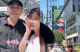 '임신' 김승혜, 이강인 보며 태교 중 "오빠"..♥김해준 당황 "나 아냐?"