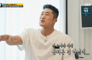 "호텔인 줄"..김동현 집 공개, 명품부터 추성훈 물건까지 [런닝맨][별별 TV]
