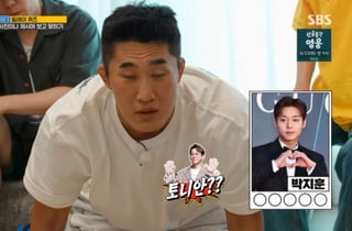 김동현, '천만 배우' 박지훈 못 알아봤다.."토니안" 오답에 하하 '짜증' [런닝맨][★밤TView]
