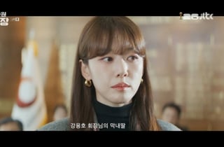 '신입사원 강회장' 전혜진 회장 승계 '비상'..이복동생 이주명 등장 [★밤TV]