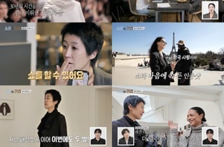 이소라X홍진경, 파리 패션위크 런웨이 완주..눈물의 해피엔딩 [소라와 진경]