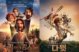 박보검 '다윗', 이병헌 '킹 오브 킹스' 흥행 이을까..공통점 셋