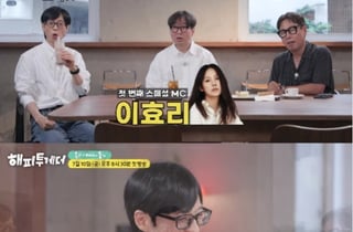 유재석·윤종신, 이효리 뜨자 리액션 고장 "'패떴' 때 많이 혼나"[해투]