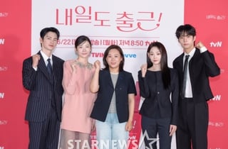 tvN 드라마 '내일도 출근!' 파이팅[★포토]