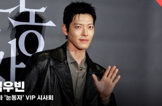 김우빈, 아내 신민아 영화 '눈동자' 응원하러 온 다정한 남편♥ [영상]