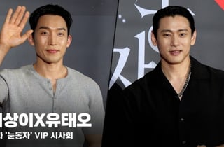 유태오·이상이, 팬들과 즐길 줄 아는 여유 넘치는 남자들! [영상]