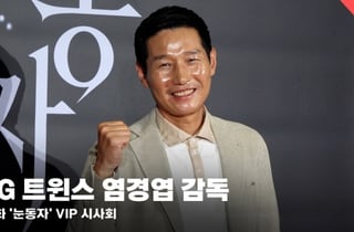 LG 트윈스 염경엽 감독 '오늘은 염지호 감독 작은아버지로 응원왔어요~' [영상]